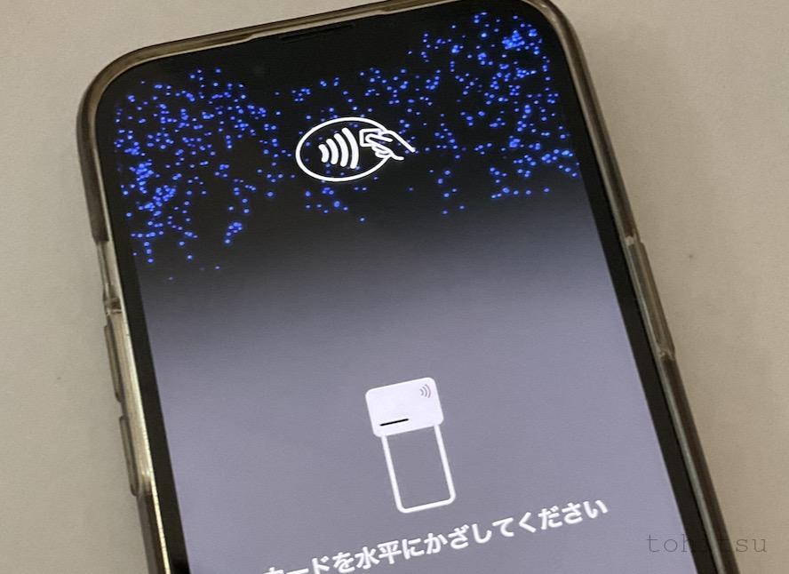 Tap to Pay がiPhoneでも国内で使用可能に、実機で最速チェック