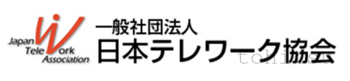 テレワーク導入プラン追加公募（令和2年度）