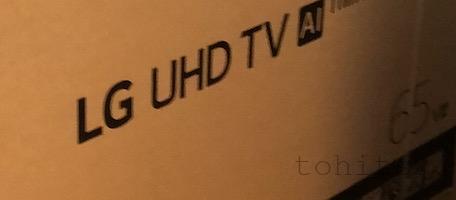 LGのSmartTVを2台設置、65UM7300EJA、65UN8100PJA